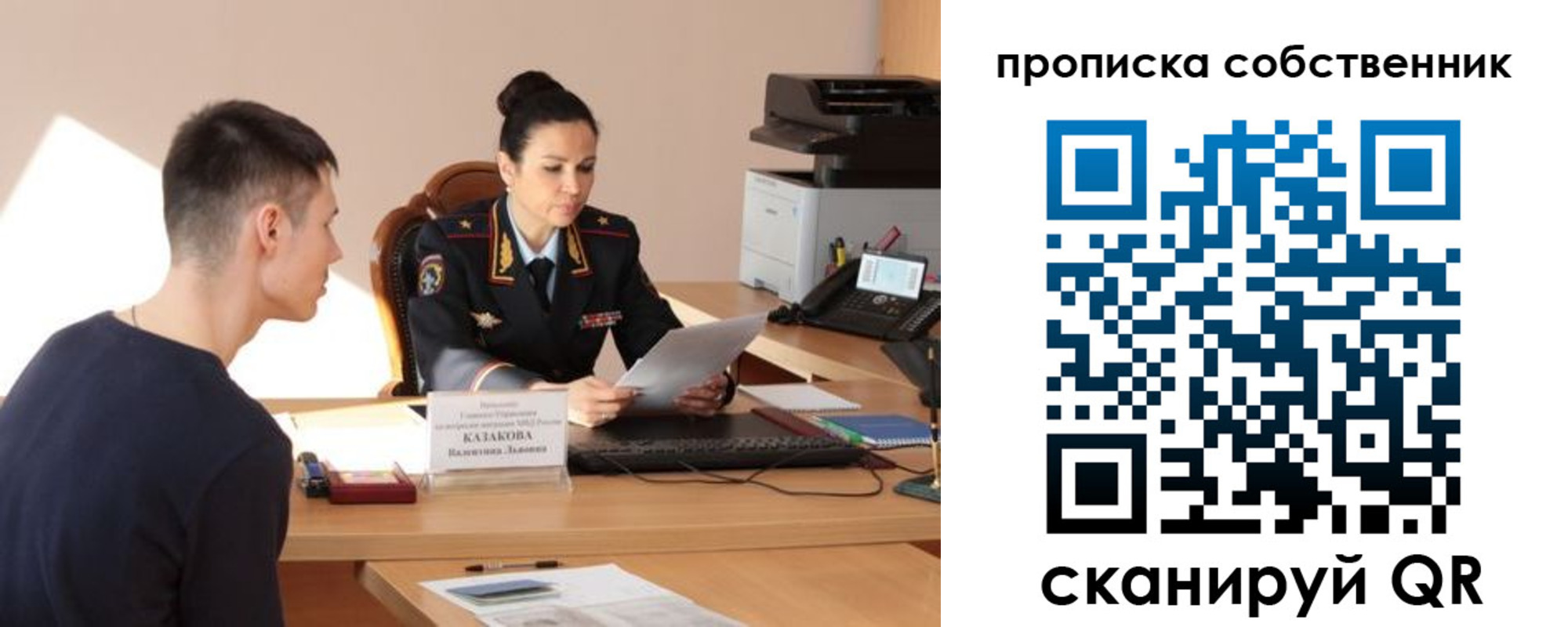 найти адрес прописки в Светлогорске
