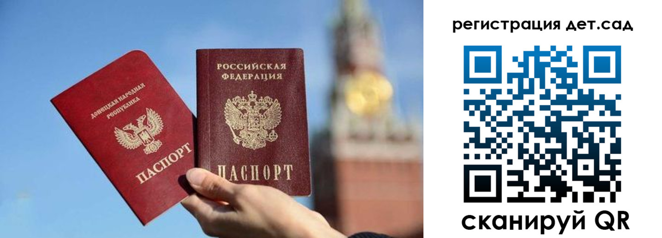 прописка для работы в Светлогорске