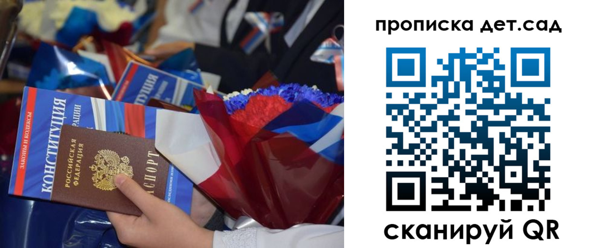 прописка гарантия в Светлогорске